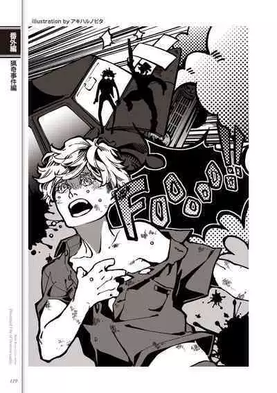 Kusa no Rekishi o Atsumete Mairimashita. Oosame Kudasai - Light maniac text series sp Illustrated File of Homosexuality