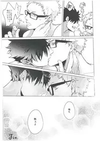 Nise Dragon Blood! 05