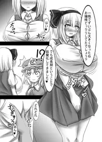 [万分の市 (パーミリア)] 催みょん (東方Project) [DL版]