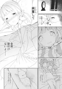 (C91) [House Saibai Mochi (Shiratama Moti)] Mayonaka no Kashikoma (PriPara)