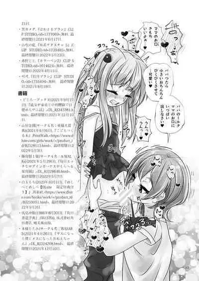 Yuri-iro no Yuei Shukushi Dai Go