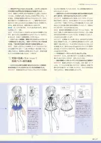 Sekai to Sekai no Mannaka de Visual Fanbook