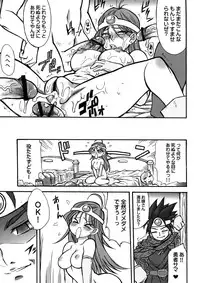 (C72) [Studio KIMIGABUCHI (Various)] Moyomoto II (Dragon Quest II, Dragon Quest III)