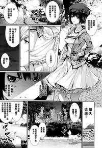 [Gentsuki] Henai Heroism Ch. 1-6 [Chinese] [無邪気漢化組X无毒汉化组]