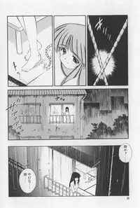 [Marugoto Ringo] Rachi Kankin