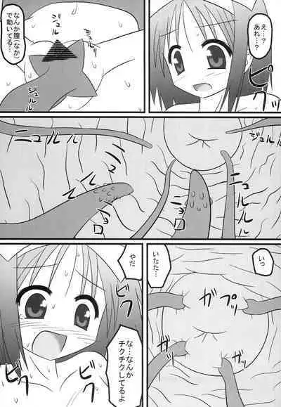 [BlueBair (Pusata)] Shoku Suta (Lucky Star)