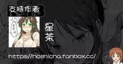 Nandakanda Hame Sasete Kureru China Arisu