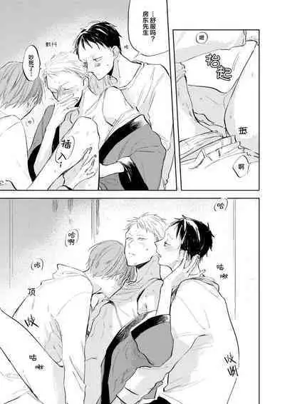 Ai Aru Sumika | 情爱满屋