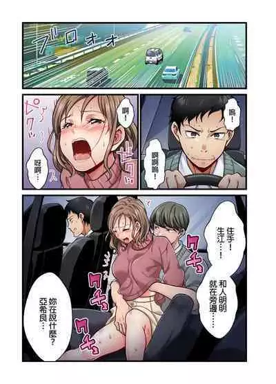 Tsuma no Himitsu, Urimasu. | 我賣了、妻子的秘密。