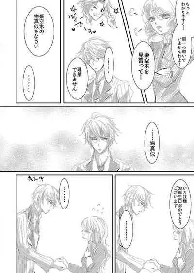 [松本ジャン子] Hana Awase Iroha x Mikoto Soushuuhen 1 (Hana Awase) [Digital]