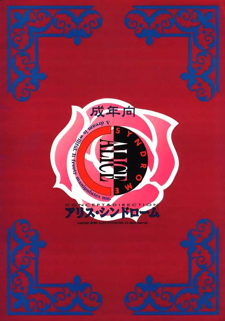 Chigiri