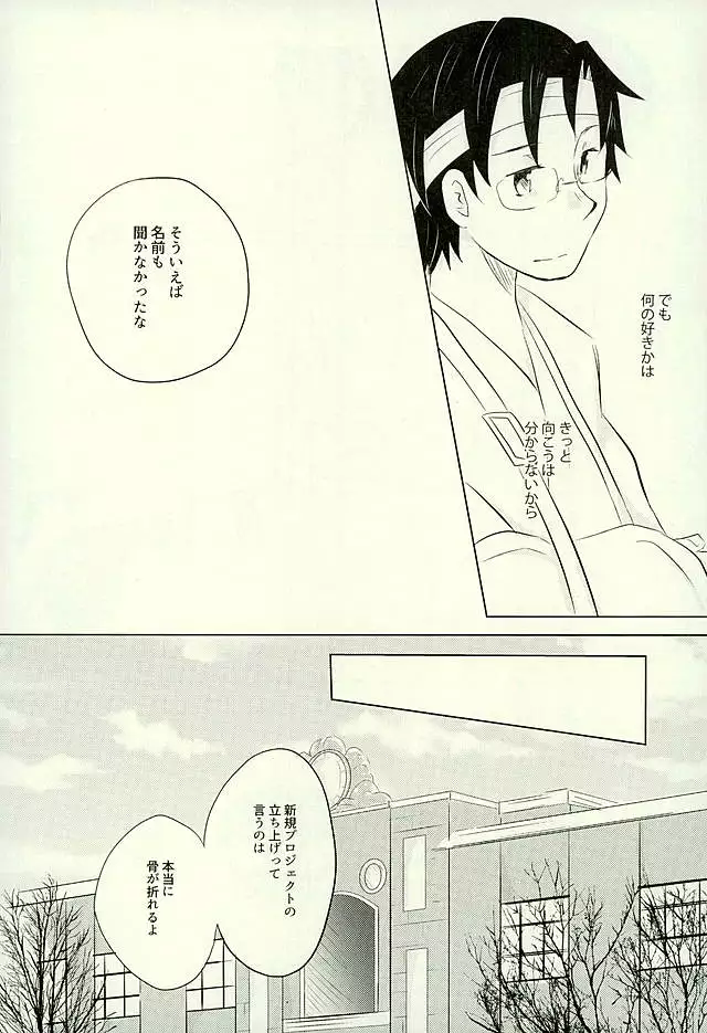 Yuujuufudan na Yuujou Miman