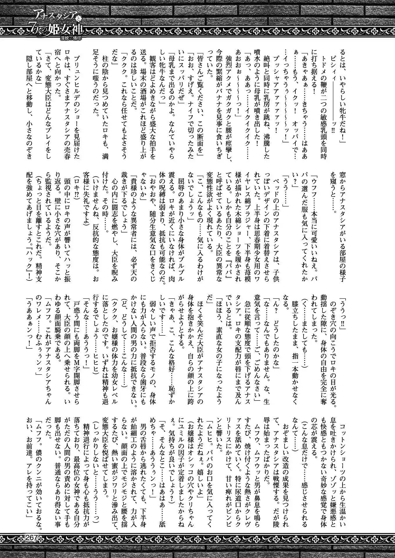 二次元ドリームマガジンVol.97