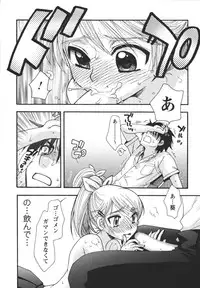 [Minami Rin] Netsuai Seitokai!