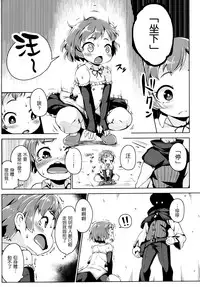 (C87) [Nanamehan (Hansharu)] Joukenhansha Surikomi Dan Pavlov Bread!! [Chinese] [leoR8714個人漢化]