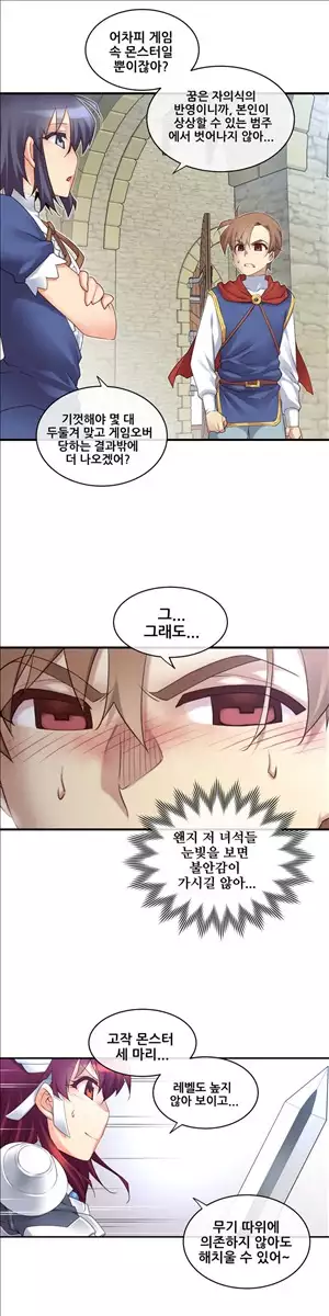 Master in My Dreams Ch.90-120