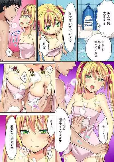 HAREM M＠STER ch01-22