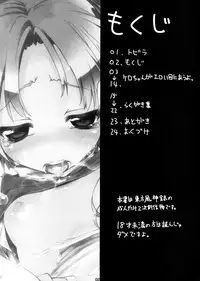 (C79) [Circle556k (Kokoroke)] Kero-chan ga Eroi Meniau yo (Touhou Project)