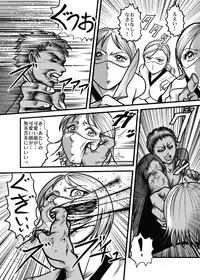 [Kisirian (Goro Mask)] Allegory of Blood and Slaughter