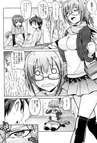 [Umiushi] Futago to Asobou (Manga Bangaichi 2012-06)
