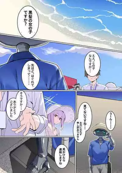 Arius summer joint 「ARIUS SUMMER ARCHIVE」