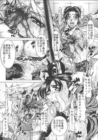 [Yuugai Tosho Kikaku (Tanaka Naburo)] Goumonkan Rotouhen (Street Fighter)