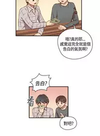 [Dasum&Puutaro] H-Campus H校园<第2季> Ch.47~53 [Chinese]中文