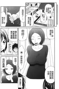 [Ikoma Ippei] Kiseki No Zaajiru | 奇蹟的精汁 [chinese]