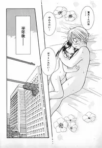 [Goto Hayako] Love 2 Portion 2