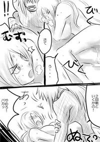 [lanthanein (138.9)] Sex suru dake no Manga! (Naruto) [Digital]