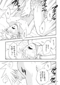 [Uzu-uzu Company (Shishimaru)] R-18 Kakashi x Naruto (Naruto)