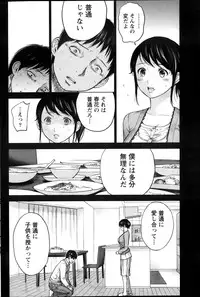 Namaiki! 2013-12