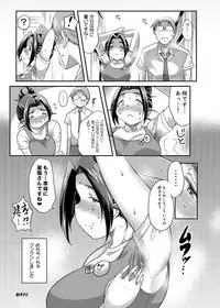 [TK Jesus (Takeyama Shimeji)] Punyofuwa sweetie (THE IDOLM@STER CINDERELLA GIRLS) [Digital]