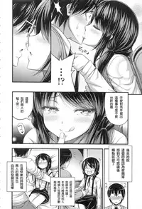 [Noise] Onii-chan Sonna ni Short Pants Suki nano? [Chinese]