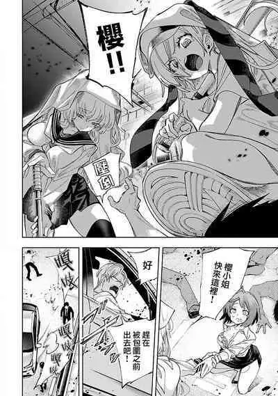 神さまの怨結び 第12巻