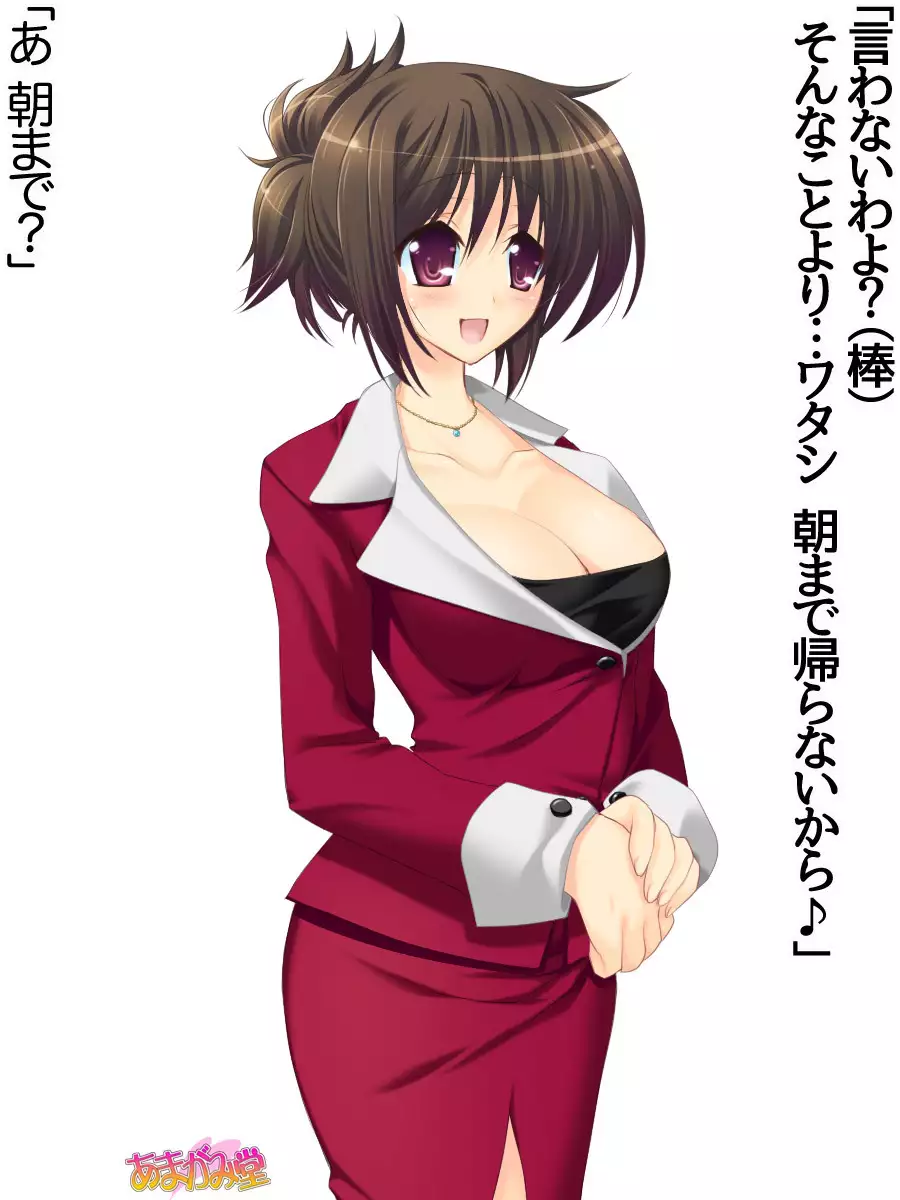 Toshiuezuma Hisano-san no, Nakadashi Onedari Love Sex Ch. 1-13