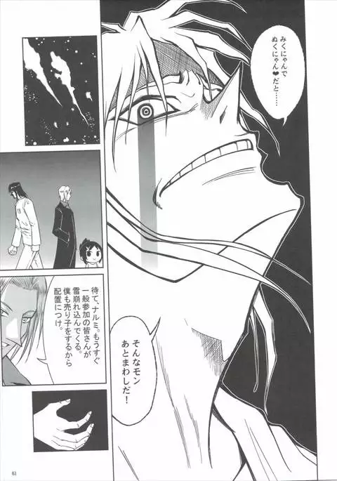 [Buranko Shinshi Mikunyan de Nukunyan♥