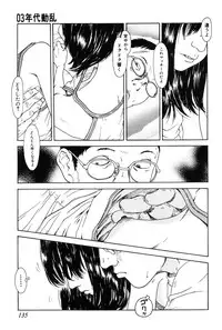 [Machida Hiraku] Asia no Mitsugimono [Digital]