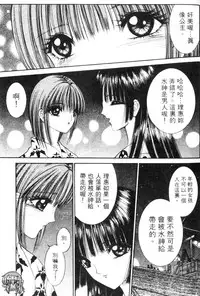 [Senno Knife] EDEN 5 | 夢樂園 [Chinese]