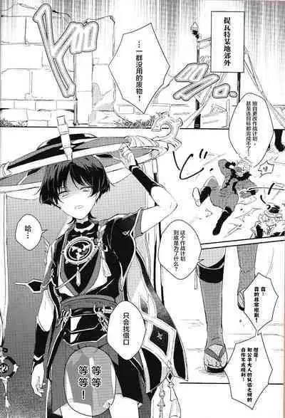 同僚と仲良くなる方法