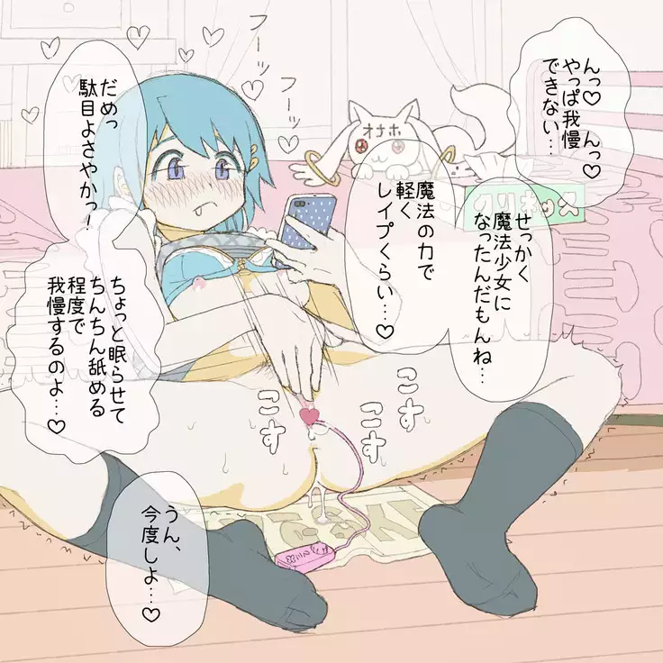 Sayaka is happy to masturbate with highest effort