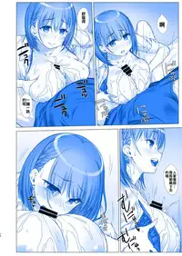 (C92) [Nama Cream Biyori (Nanase Meruchi)] Shuumatsu no Tawawa 4 - Tawawa on Weekend (Getsuyoubi no Tawawa) [Chinese] [oo君個人漢化]