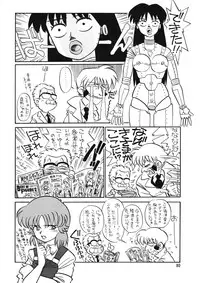 (C53) [Ganso Sonoda Ya (Various)] Chousen Ame 12 (Various)