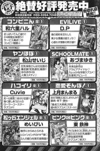 Young Champion Retsu Vol.12 (2008-05-25 Zoukangou)