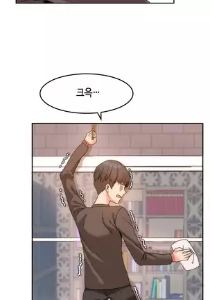 Hari's Lumpy Sharehouse Ch.0-26