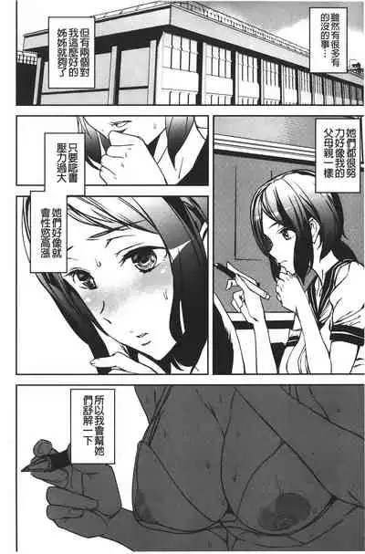 Naked Life | 赤裸裸的偷拍直播