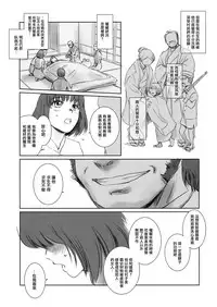 (C94) [MASHIRA-DOU (Mashiraga Aki)] Blind [Chinese] [無邪気漢化組]