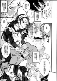 Girls forM Vol. 04 [Chinese] [M系資源聚合漢化組]