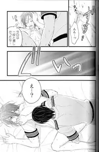 (C88) [Touheki Biten (Masumi Wataru)] Ao to Aka - Zenpen- (Free!)