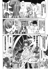 [Hori Hiroaki] Mesuochi Z ~Kyousei Ninkatsu Haigou Zukan~ | 淫牝墮落Z ~強制妊活配合図鑑~ [Chinese]